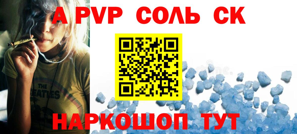 Alfa_PVP мука Михайловск