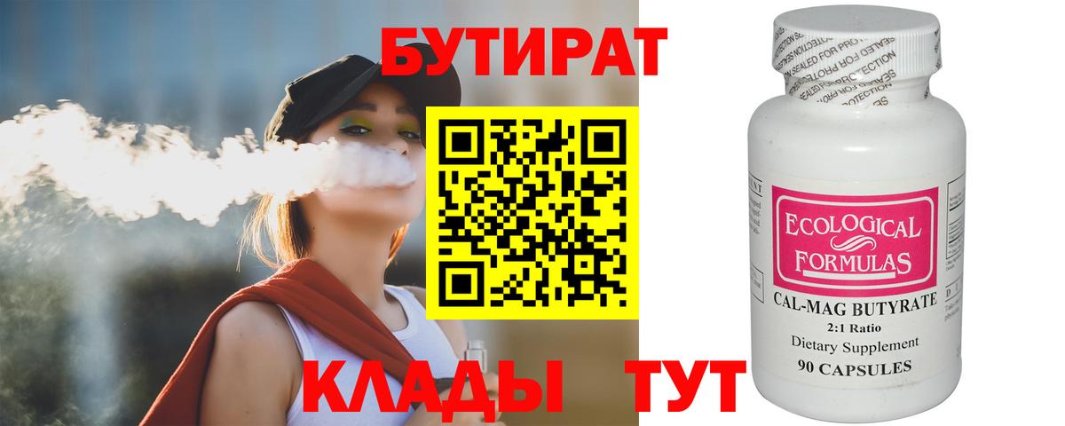 БУТИРАТ GHB Михайловск