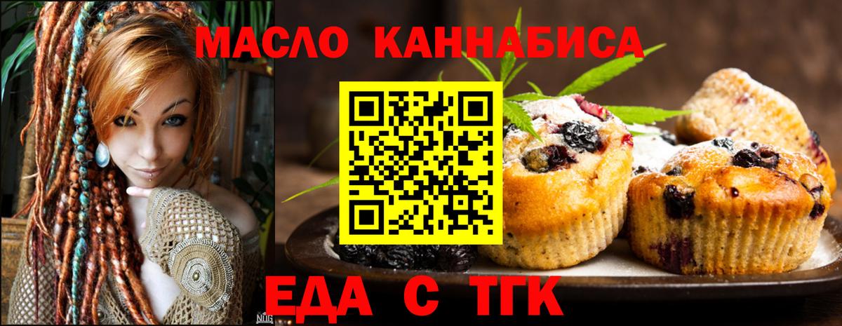 Canna-Cookies марихуана  Вход с VPN  Михайловск 