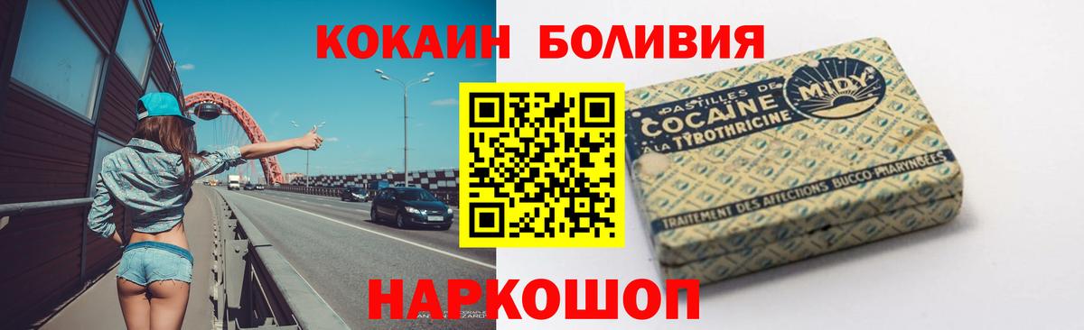 Кокаин  КОКАИН 97%  Михайловск  Вход с VPN  Кокаин Эквадор 