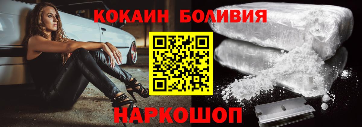 COCAIN Columbia Михайловск