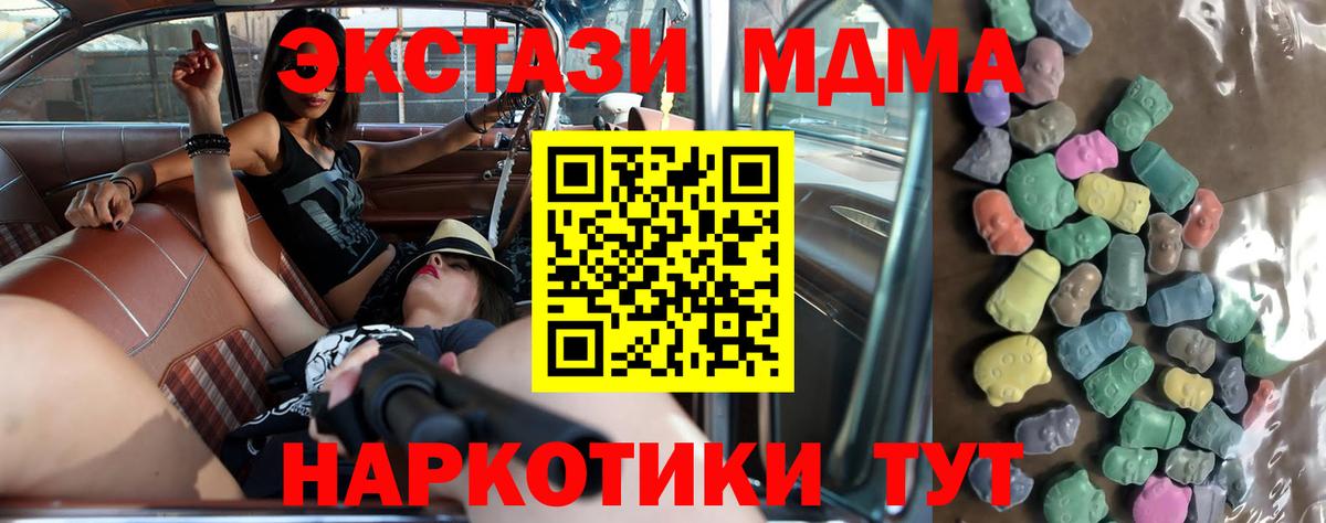 Михайловск  ЭКСТАЗИ  ЭКСТАЗИ 250 мг  Вход с VPN  Ecstasy круглые 