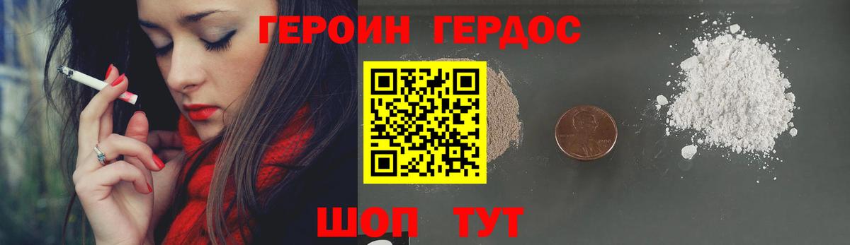 ГЕРОИН Heroin Михайловск