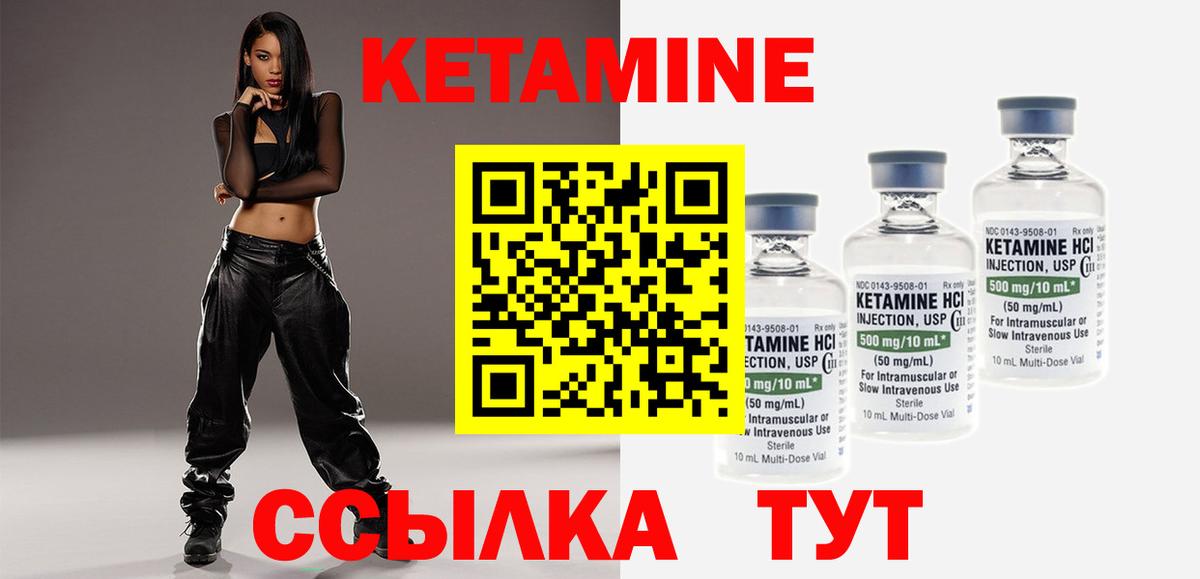 КЕТАМИН ketamine  Кетамин VHQ  Михайловск  Вход с VPN 