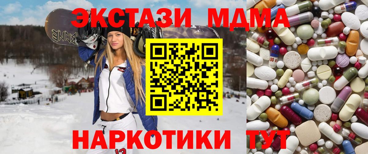 MDMA молли Михайловск