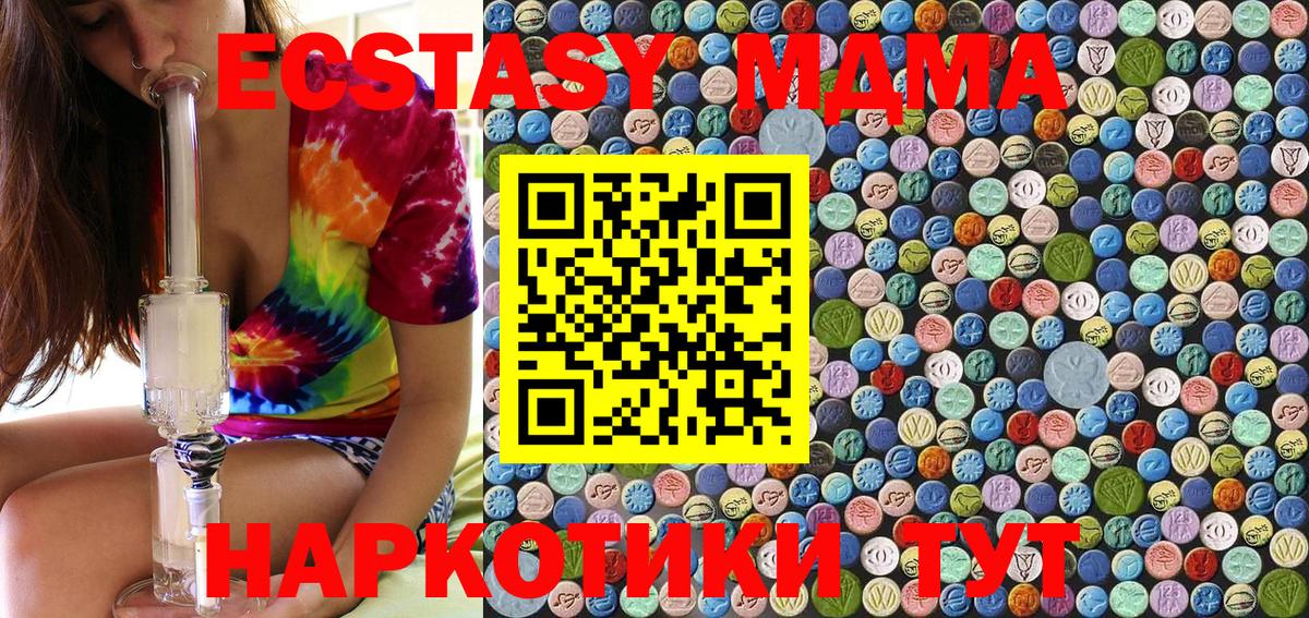 MDMA VHQ  Вход с VPN  MDMA  Михайловск 