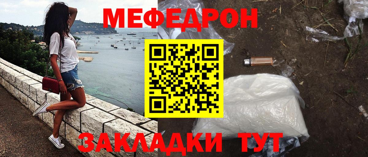 Михайловск  Мефедрон  Вход с VPN  МЯУ-МЯУ VHQ  МЕФ 4 MMC 