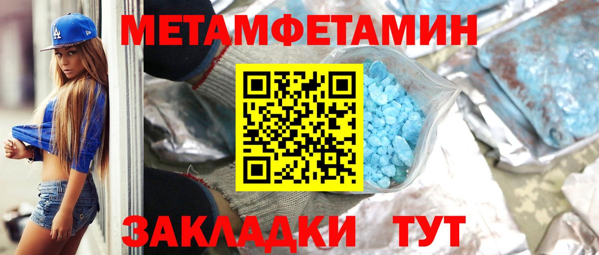 МЕТАМФЕТАМИН витя  МЕТАМФЕТАМИН  Михайловск  Вход с VPN 