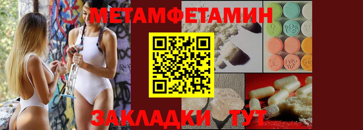Первитин витя Михайловск