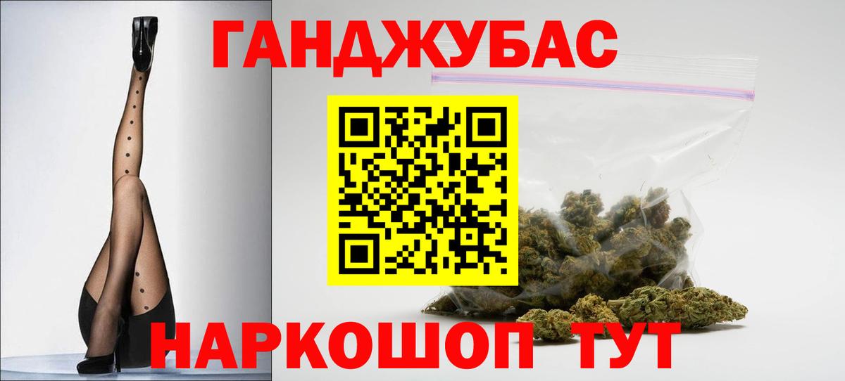Канабис Ganja  Канабис MAZAR  Конопля сатива  Михайловск  Вход с VPN 